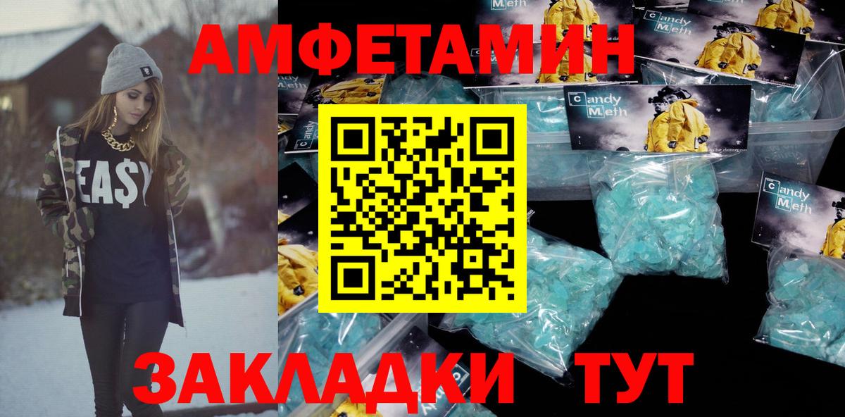 Калач-на-Дону  АМФ  АМФ  Вход с VPN  Амфетамин VHQ 