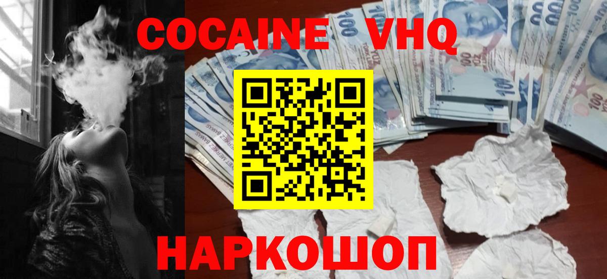 Кокаин Перу Калач-на-Дону