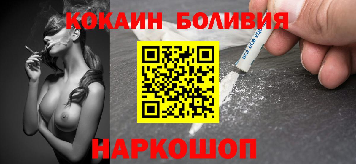 Калач-на-Дону  КОКАИН VHQ  как найти закладки  Вход с VPN  Cocaine 98% 