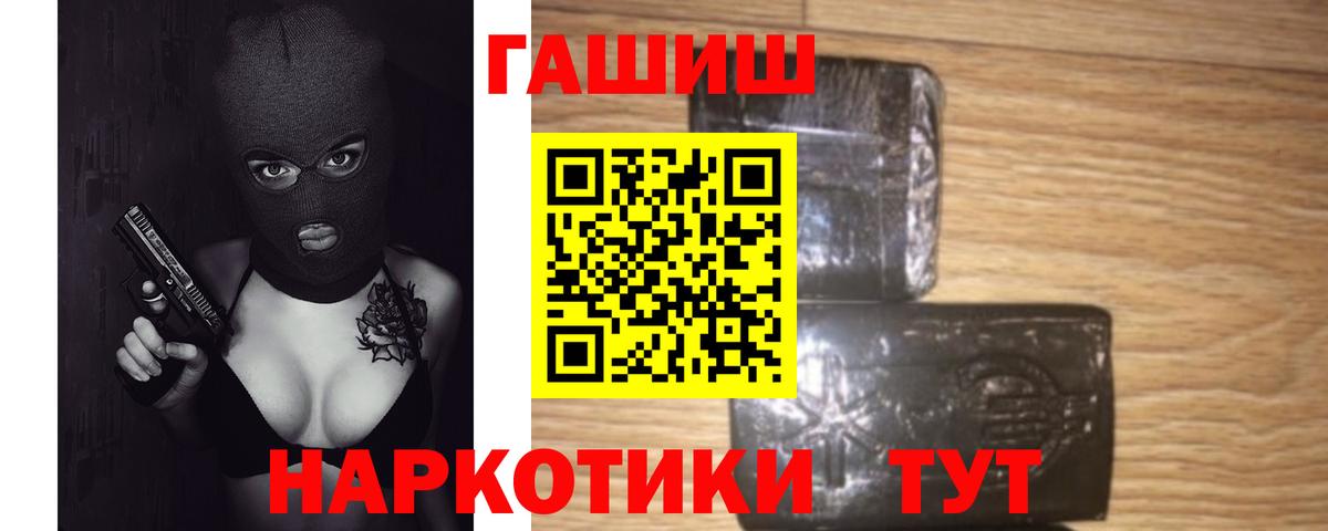 Гашиш VHQ  Вход с VPN  Калач-на-Дону 