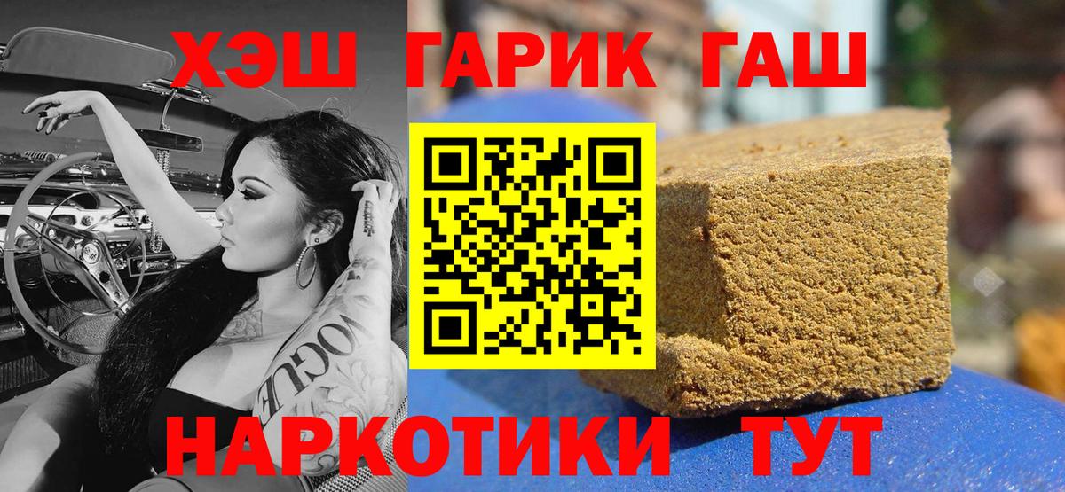 ГАШ убойный Калач-на-Дону