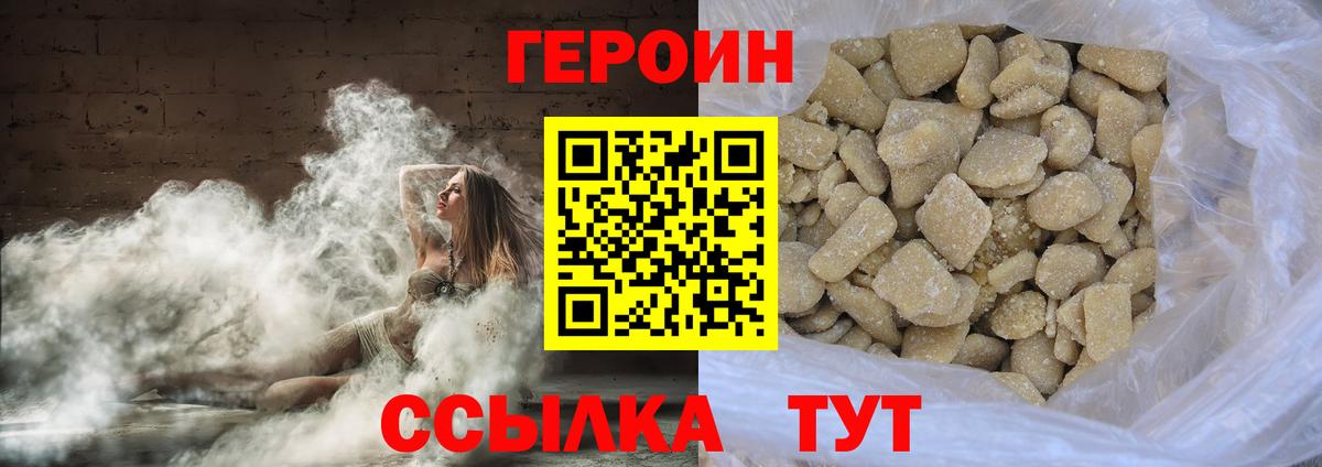 ГЕРОИН белый  Героин  Калач-на-Дону  Вход с VPN 