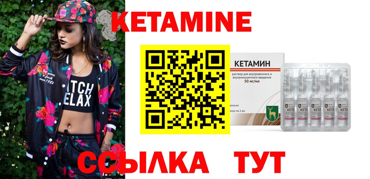 Кетамин VHQ  Вход с VPN  Калач-на-Дону 