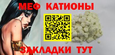 мефедрон Беслан