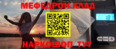 мефедрон Беслан