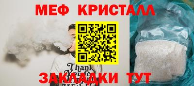 мефедрон Беслан