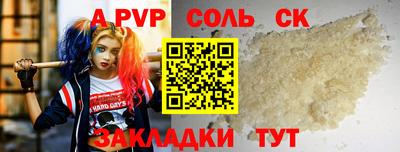 spice Бийск