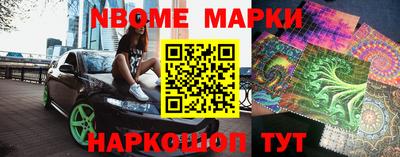 марки lsd Берёзовский