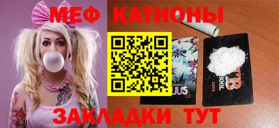 мефедрон Беслан