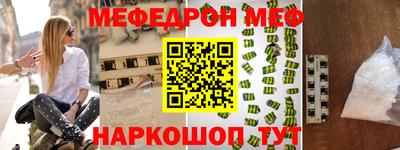мефедрон Беслан