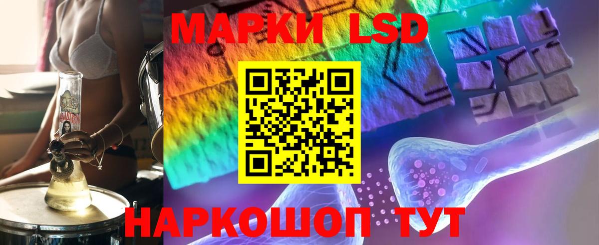 Лсд 25 экстази кислота Калач-на-Дону