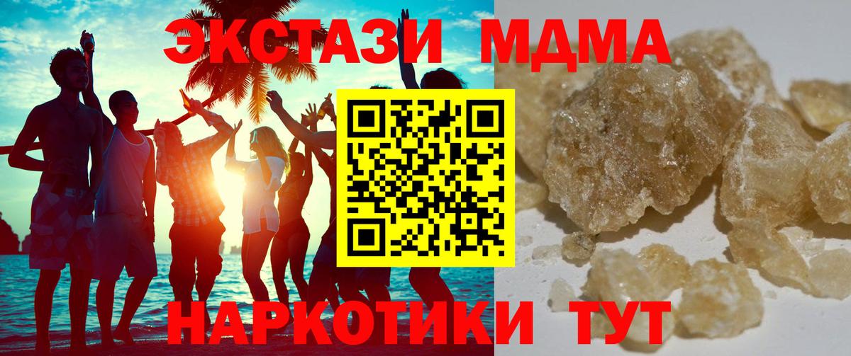 Калач-на-Дону  MDMA Molly  МДМА  Вход с VPN 