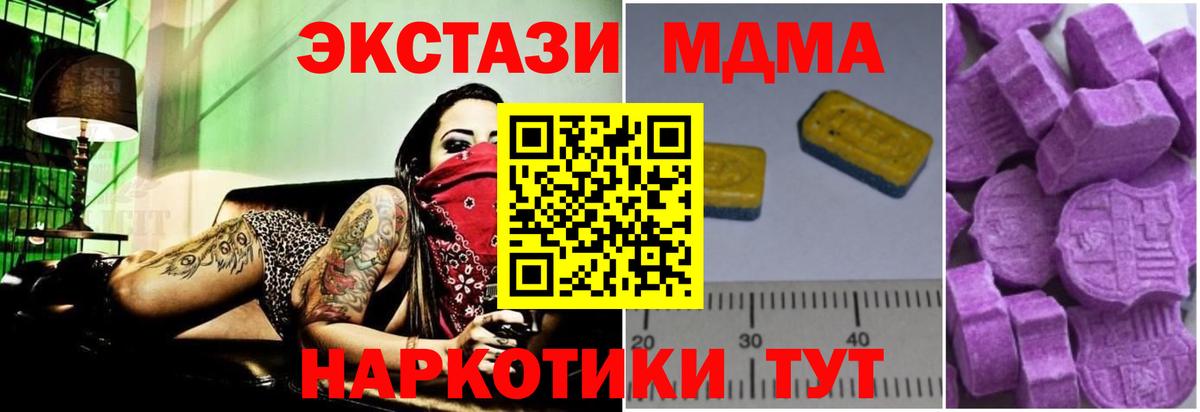 MDMA кристаллы Калач-на-Дону