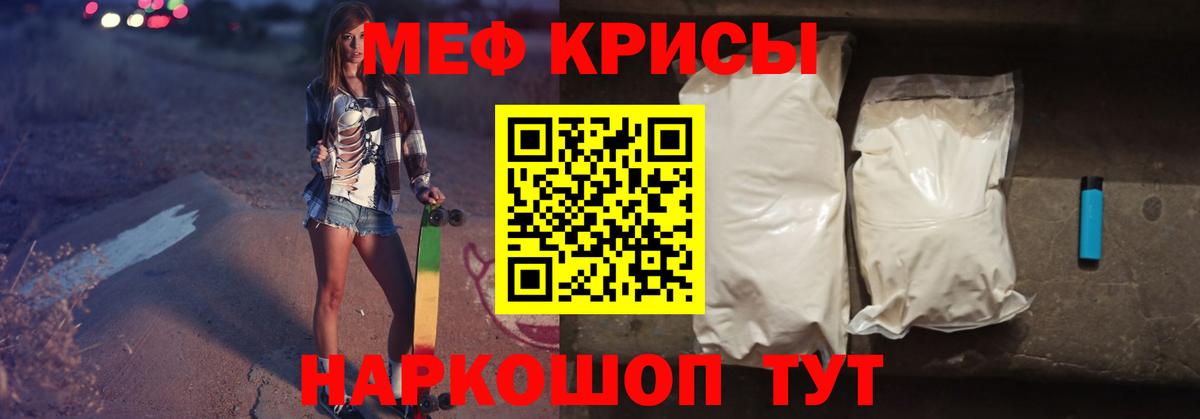 МЯУ-МЯУ  МЕФ  блэк спрут как зайти  МЕФ мяу мяу  МЕФ мяу мяу  Калач-на-Дону  Вход с VPN 