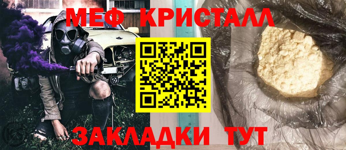 МЕФ мука Калач-на-Дону