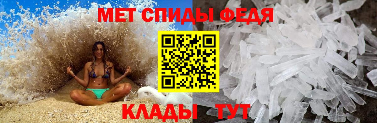 Первитин  МЕТАМФЕТАМИН пудра  Вход с VPN  Калач-на-Дону 