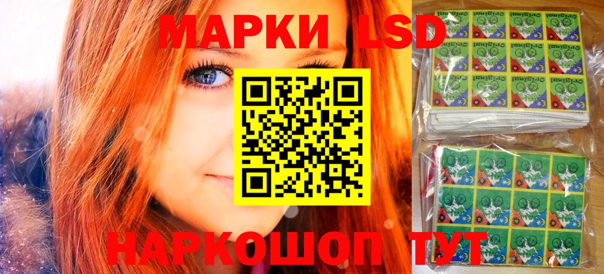 Марки 25I-NBOMe 1,8мг  Марки 25I-NBOMe 1,8мг  Калач-на-Дону  дарнет шоп  Вход с VPN 