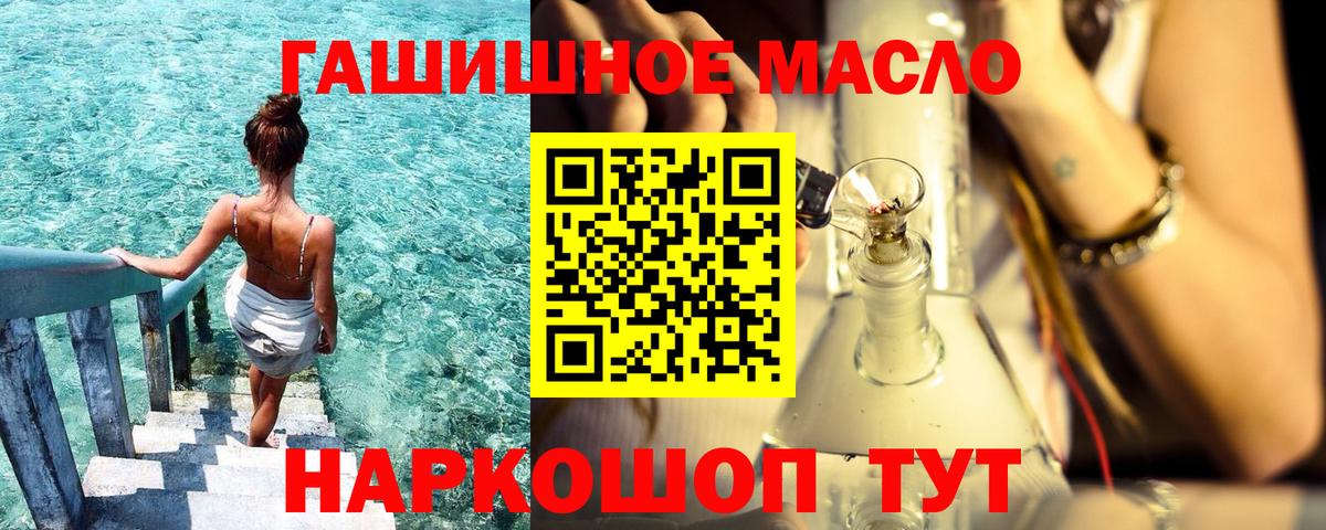 Калач-на-Дону  ТГК жижа  Вход с VPN 