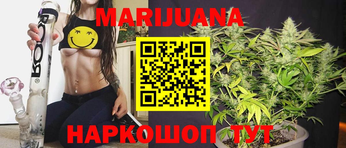 Бошки Шишки Ganja  Вход с VPN  Шишки марихуана гибрид  Шишки марихуана Bruce Banner  Калач-на-Дону 